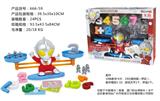 OBL840730 - 益智识奥特曼天平