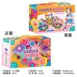 OBL841496 - DIY花园