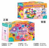 OBL841497 - DIY花园