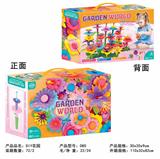 OBL841498 - DIY花园