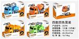 OBL841508 - SINGLE DISPLAY ALLOY CAR
