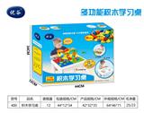 OBL841602 - 中积木学习桌+76粒滑道