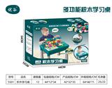 OBL841604 - 马卡龙中积木学习桌+76粒滑道