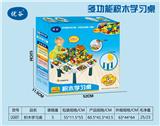 OBL841607 - 大积木4方学习桌+76粒滑道