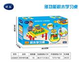 OBL841610 - 小小积木学习桌+300小颗粒