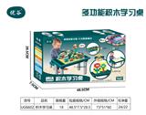 OBL841611 - 马卡龙小小积木学习桌+300小颗粒