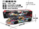 OBL842239 - 二通遥控车
