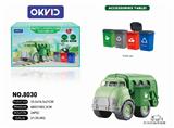OBL844532 - Garbage sorting car