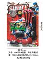 OBL845647 - 警具