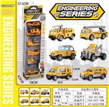 OBL845681 - ALLOY COASTING ENGINEERING VEHICLE.