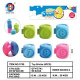 OBL846097 - 搪胶积木玩具六只装（带BB哨）