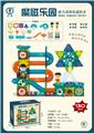OBL846648 - 魔磁乐园（磁力滚珠轨道积木）130pcs