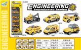 OBL846680 - 工程滑行小车
