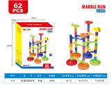 OBL847913 - 62pcs轨道滚珠积木