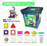 OBL847952 - 磁力轨道彩窗173PCS