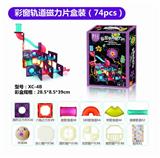 OBL847953 - 磁力轨道彩窗74PCS