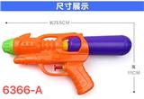 OBL848368 - 水枪