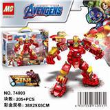 OBL849002 - 复仇联盟积木套装