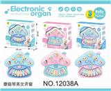 OBL849337 - MUSHROOM ELECTRONIC PIANO