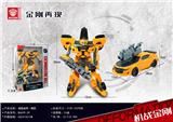OBL850132 - CHANGE FIVE 16.8CM YELLOW RUN