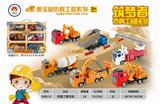 OBL850210 - 仿真工程车队