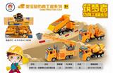OBL850211 - 仿真惯性工程车展示盒