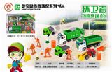 OBL850220 - 惯性环卫套装