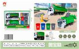 OBL850256 - 环保小卫士(2只惯性车)
