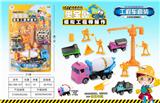 OBL850289 - 惯性工程车套装