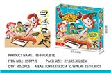 OBL850695 - 胡子游戏