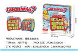 OBL850733 - 猜猜是谁游戏