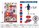 OBL851523 - 美国队长电子积木手表