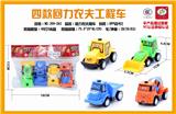 OBL851600 - FOUR HUILI FARMERS ENGINEERING VEHICLES 4