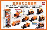 OBL851708 - 5 PIECES OF SMALL PROJECT RESILIENCE SUIT