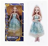 OBL851977 - 22 RUSSIAN INTELLIGENT DIALOGUE LIVE EYE REMOTE CONTROL JOINT DOLL