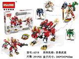 OBL852996 - 潜行烈焰狮/291PCS