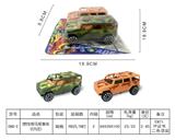 OBL853401 - 惯性悍马军事车（2只装）