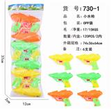 OBL853595 - 6 SMALL WATER GUN