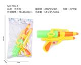 OBL853596 - 1 BIG WATER GUN