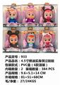 OBL853984 - 4.5 OIL SPRAY REAL CRYING DOLL ANIMATION