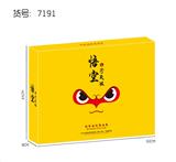 OBL854857 - 悟空珍藏版-金色