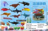 OBL855020 - 海洋生物13只装