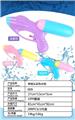 OBL856405 - 单喷头实色水枪