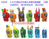 OBL856455 - 3-3.5寸我们之中狼人杀公仔单只胶袋装 12款随机