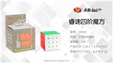 OBL856737 - RUISU FOUR STEPS