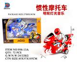 OBL857643 - 惯性摩托