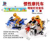 OBL857674 - 惯性摩托