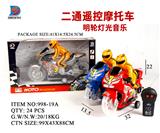 OBL857684 - 二通遥控摩托车