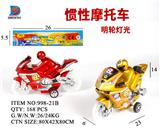 OBL857696 - 惯性摩托