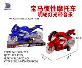 OBL857714 - 宝马惯性摩托车